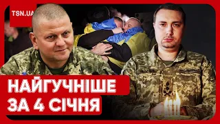 🔥❗ Головні новини 4 січня: Залужний, Умєров і мобілізація, подарунок Буданову, обмін полонених