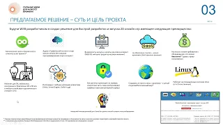 Презентация сервиса создания онлайн игр 2D MMORPG http://my-fantasy.ru