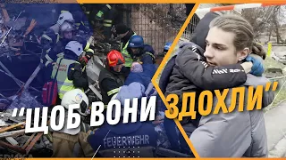 💔 Дитина кричала, що їй СТРАШНО. Перші ЕМОЦІЇ киян після ракетного обстрілу БУДИНКУ в Києві