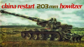 no street fighting，China  restart 203 howitzer project