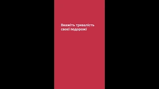 Як у додатку ПУМБ Online налаштувати картку перед поїздкою за кордон?