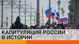 Как Россия капитулировала перед Польшей, Беларусью и Украиной — ICTV