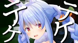 【TEKETEKE】かの有名な『テケテケ』のホラーゲームぺこぺこ！【ホロライブ/兎田ぺこら】