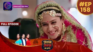 Janam Janam Ka Sath | 16 May 2023 Full Episode 158  जनम जनम का साथ | Dangal TV