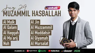 MUZAMMIL HASBALLAH | BACAAN QURAN JUZ 29 MERDU