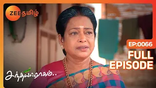 Mayaவ வீட்ட விட்டு வெளிய அனுப்பக்கூடாது Raghuram! |Sandhya Raagam| Full Ep 66 | Zee Tamil | 9 Jan 24