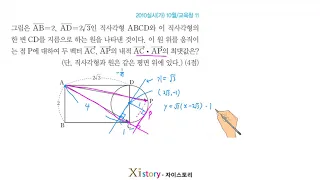 6-C-25/자이스토리/기하/2010실시(가) 10월/교육청 11