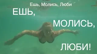 Шок! Знахарь лечит током!!! Пляж Джулии Робертс! Водопад Tegenungan