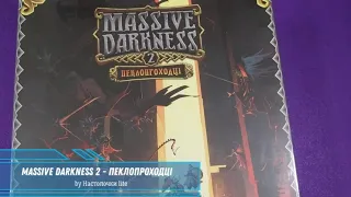 Massive Darkness 2 Пеклопроходцi (Кромешная тьма 2: Hellscape)