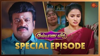 Kalyana Veedu - Special Episode | 4 Oct 2020 | Sun TV Serial | Tamil Serial
