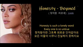 Honesty - Beyoncé( 정직함 -비욘세) 2008 ,가사 한글자막