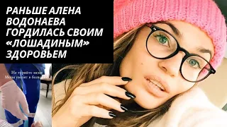 Алена Водонаева госпитализирована с микроинсультом. Что привело звезду «ДОМа-2» в неврологию?