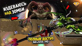 ОБЗОР ЛУЧШЕГО ЗОМБИ СЕРВЕРА! CS 1.6 зомби сервер | FREE ВИП+АДМИН+БОСС+СЛИВ АККАУНТА КС 1.6