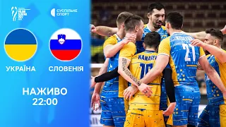 Україна – Словенія: ПРЯМА ТРАНСЛЯЦІЯ МАТЧУ / чемпіонат світу-2022 з волейболу, 1/4 фіналу