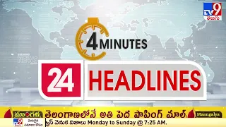 4 Minutes 24 Headlines | 12 PM | 17 July 2022 - TV9