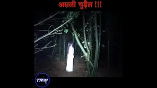 Real Ghost cought on camera in hindi | Real horror story | Creepy videos #shorts