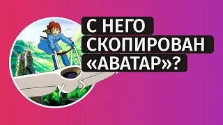 Навсикая из Долины ветров [обзор фильма] 2019