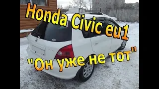 Обзор Honda Civic EU1 "Он уже не тот"