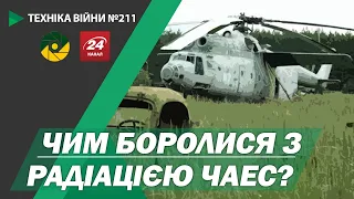 ТЕХНІКА ВІЙНИ №211. Парк армії на ЧАЕС. Нове ЗРК від КБ «Південне». Поповнення ВМС Китаю [ENG SUB]