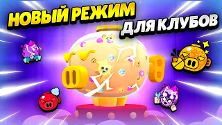 🐷 ОБНОВА БРАВЛ СТАРС: МЕГАКОПИЛКА, ПОДАРКИ, СКИНЫ, ГИПЕРЗАРЯДЫ | КЛЕО BRAWL STARS