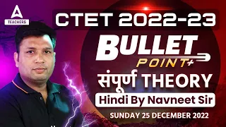 CTET 2022-23 Preparation | CTET Hindi | CTET Hindi Theory Complete In One Video | By Navneet Sir