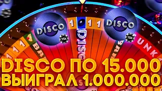 Я ВЫИГРАЛ 1.000.000 В ФАНКИ ТАЙМ | DISCO ПО 15.000 | ALL IN И ЗАНОСЫ НЕДЕЛИ В FUNKY TIME