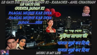 Le Gayi DIl Gudiya Japan KI - Karaoke With Scrolling Lyrics Eng. & हिंदी