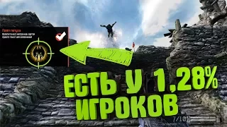 Самая редкая ачивка warface о_О