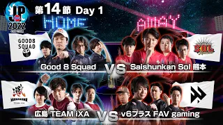 Street Fighter League: Pro-JP 2022｜EPISODE 14 - DAY 1
