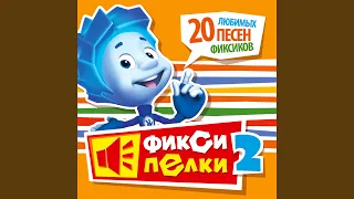 Хоккей - наша игра! (бонус-трек)