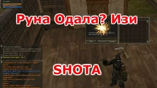 Lineage 2 Classic GK SHOTA Руна одала?  изи