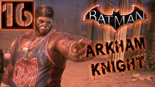 Batman Arkham Knight Прохождение Часть 16