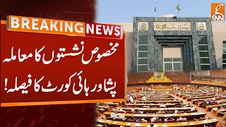 Reserved Seats | Peshawar High Court Big Decision | Breaking News | GNN