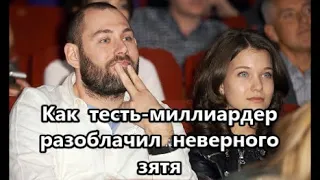 Семен Слепаков развелся с дочкой миллиардера из за измен