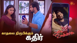 Keerthi than kadhalai unaruvaala? | Poove Unakkaga - Best Scenes | 22 Oct | Sun TV