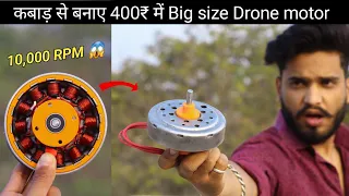 Bike के खराब Magnet coil से बनाए Big size BLDC Motor || How to Make Bldc motor at home