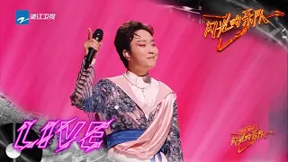 李玉刚歌曲里融入昆曲 想借舞台推广国风音乐 #闪光的乐队 EP2 花絮 20220101