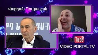 Վարդան Ղուկասյան