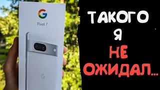 Купил Google Pixel 7 | Впечатления, сравнение с Sony Xperia XA2