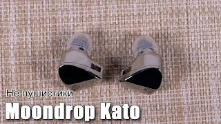 Наушники Moondrop Kato — путь воина