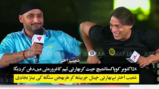 Shoaib Akhtar reply to Harbhajan Singh Walkover Statement - India vs Pakistan ...