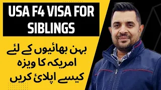 How to apply USA F4 Visa for Siblings | Form i 130 process (Hindi/Urdu)