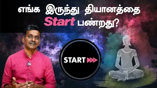 HOW TO START MEDITATING - For Beginners | Sanjay | PMC Tamil