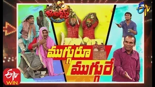 జబర్దస్త్ | 16 జనవరి 2020 | ఈటీవీ తెలుగు