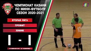 ФМФК 2020-2021. Вторая лига. Профит vs Химик - 1:1