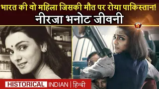 Biography of Neerja Bhanot | Watch True Story of A Brave Girl Who Saved Hundreds During Plane Hijack