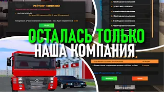 🔥CRMP AMAZING RP - ОСТАЛАСЬ ТОЛЬКО НАША КОМПАНИЯ & ОБМЕН НАГРАД СНОВА ПОФИКСИЛИ! (GTA CRMP) ❤️