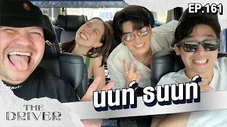 The Driver EP.161 - นนท์ ธนนท์