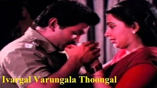 Ivargal Varungala Thoongal | Tamil Movie 1987 | Prabhu | Ambika