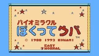 Bio Miracle Bokutte Upa - Famicom Gameplay (バイオミラクル　ぼくってウパ)